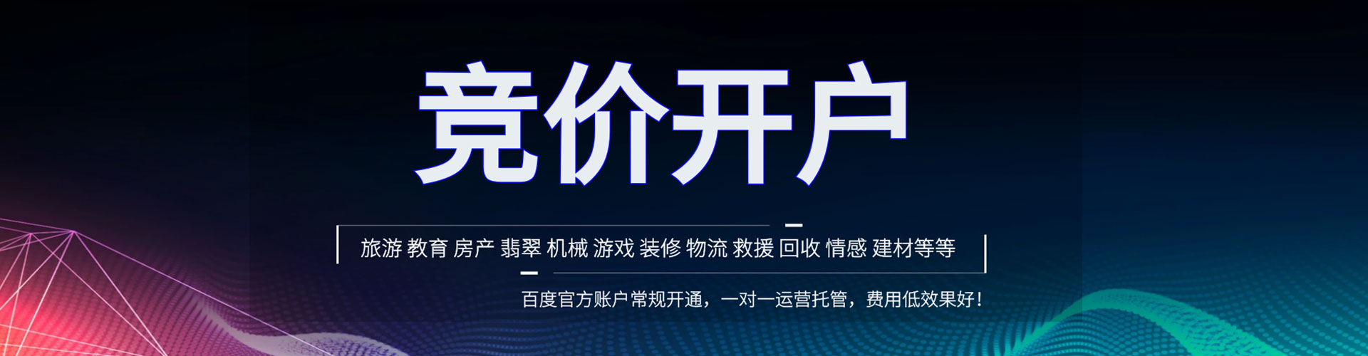 遂宁信息流代理