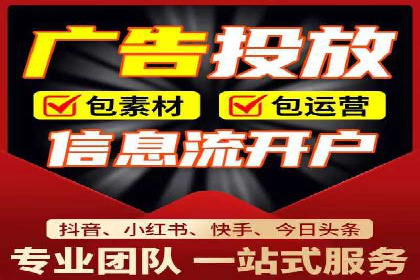 案例分享：信息流广告代运营公司打造爆款广告